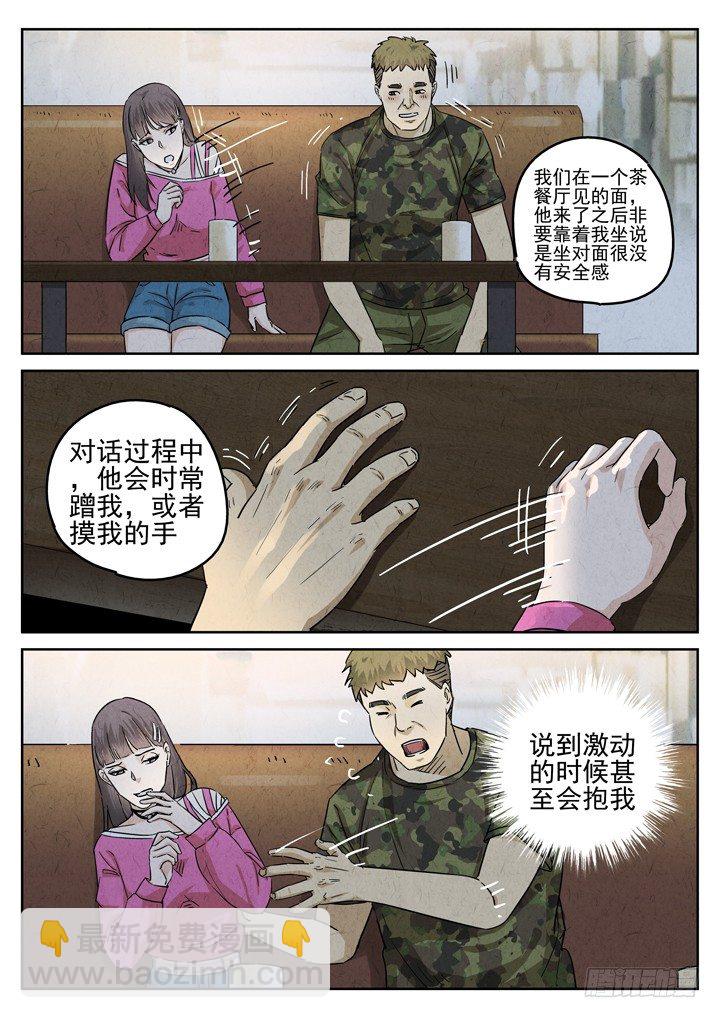第34跳&mdash;&mdash;顾晴夏-第36话