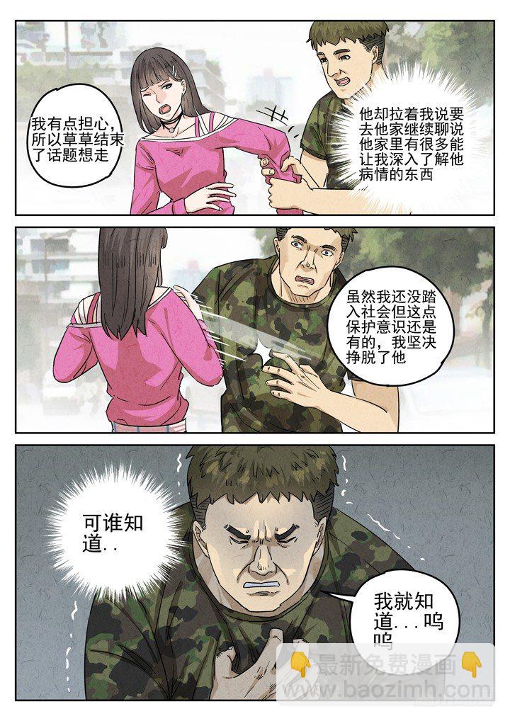 第34跳&mdash;&mdash;顾晴夏-第36话