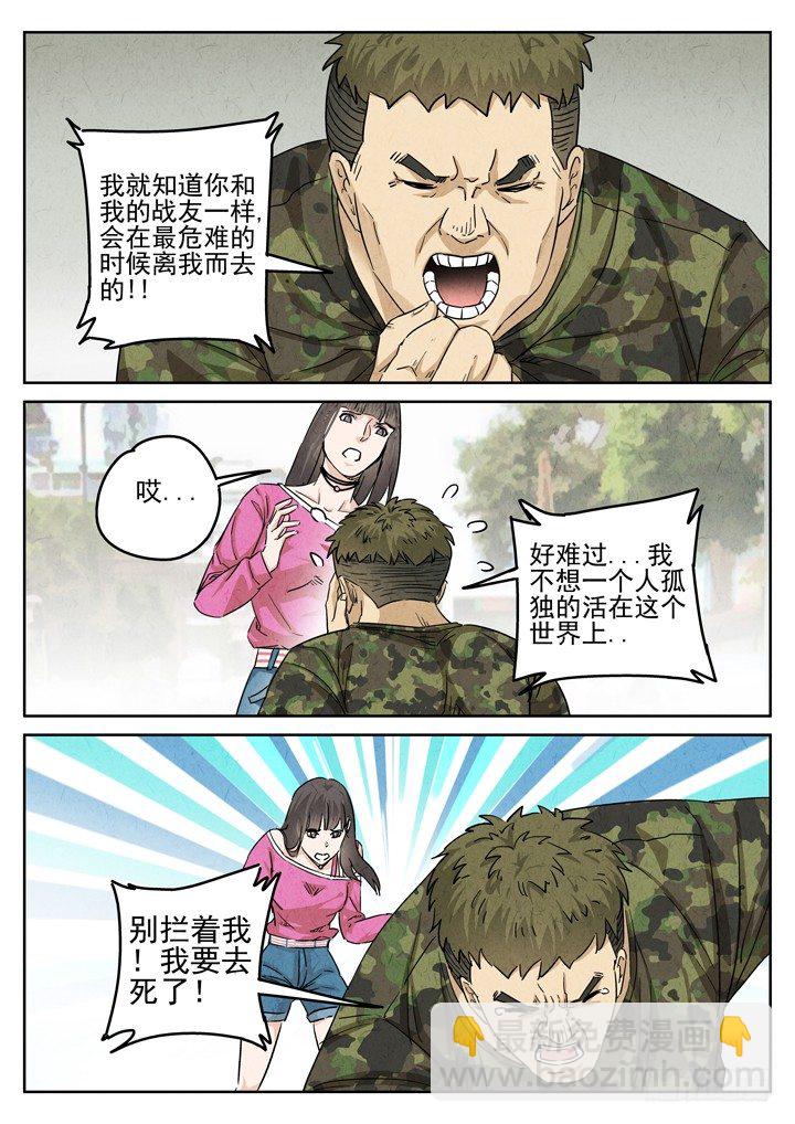 第34跳&mdash;&mdash;顾晴夏-第36话
