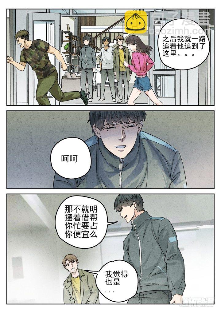 第34跳&mdash;&mdash;顾晴夏-第36话