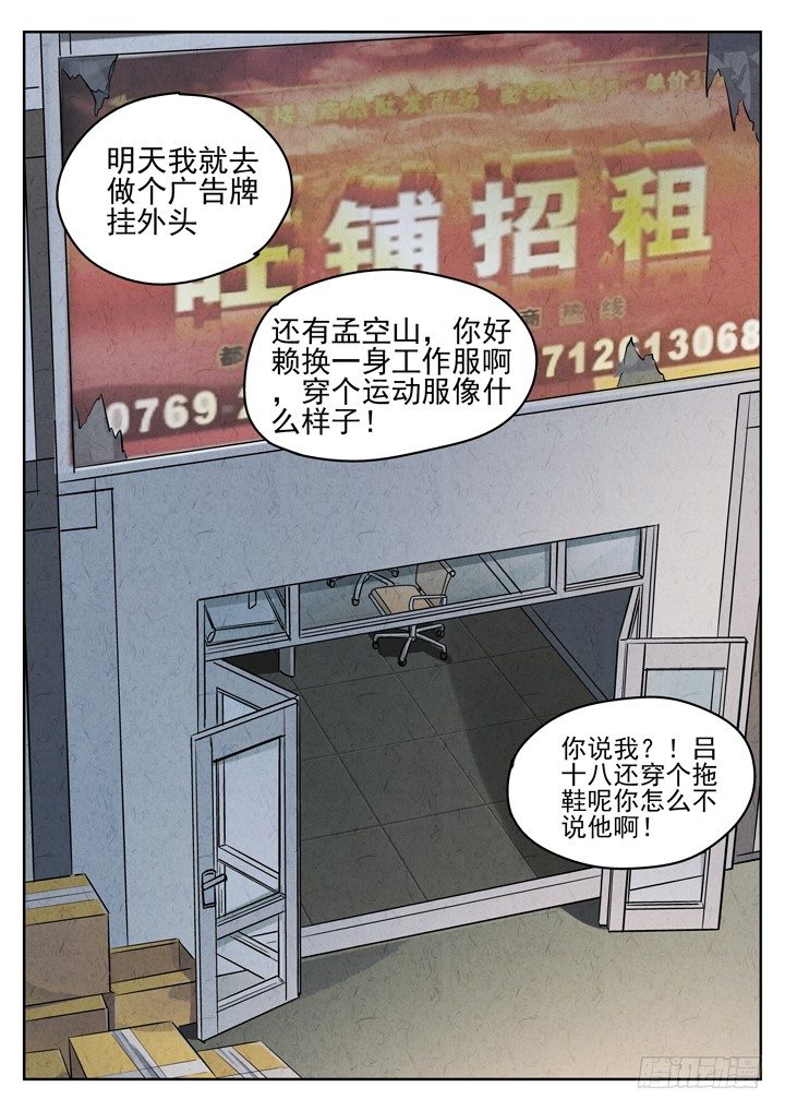 第36跳&mdash;&mdash;顾晴夏-第38话