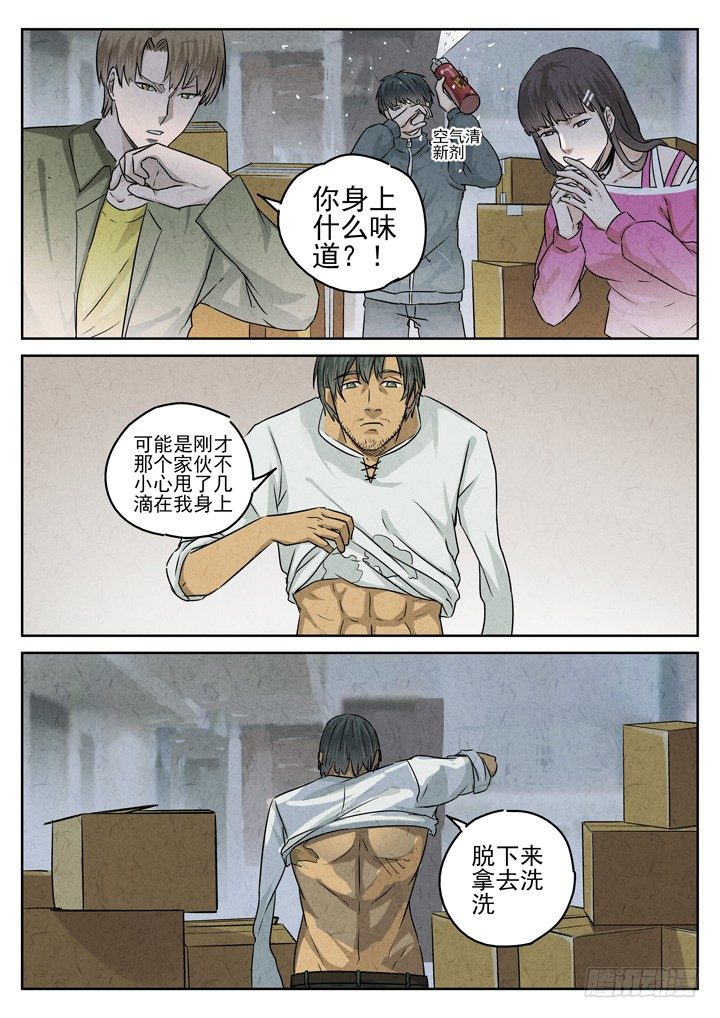 第36跳&mdash;&mdash;顾晴夏-第38话