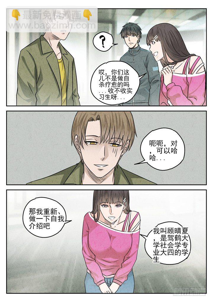 第36跳&mdash;&mdash;顾晴夏-第38话