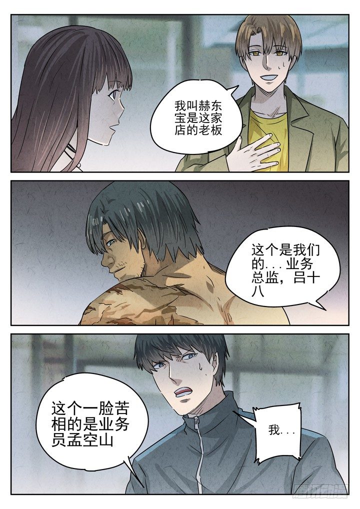 第36跳&mdash;&mdash;顾晴夏-第38话