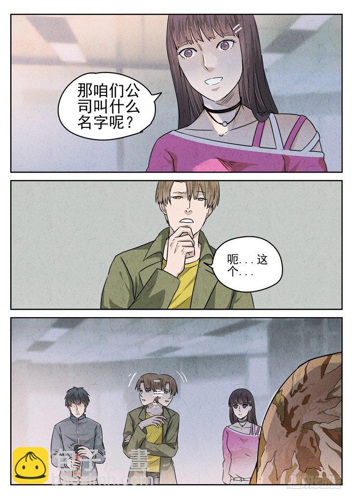 第36跳&mdash;&mdash;顾晴夏-第38话