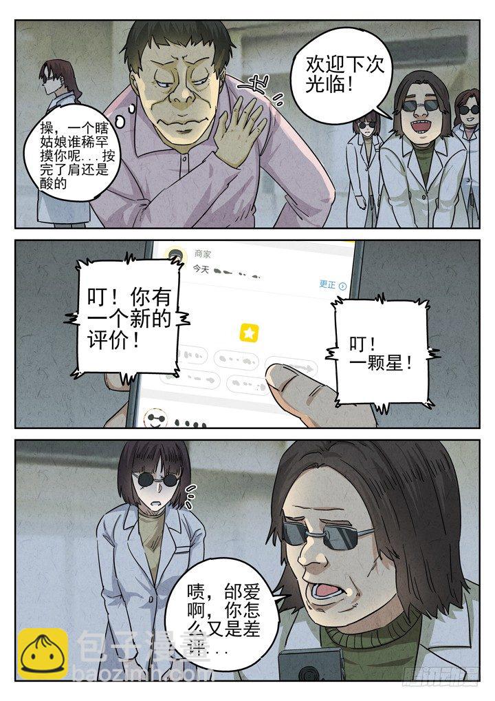 第38跳&mdash;&mdash;邰爱-第40话