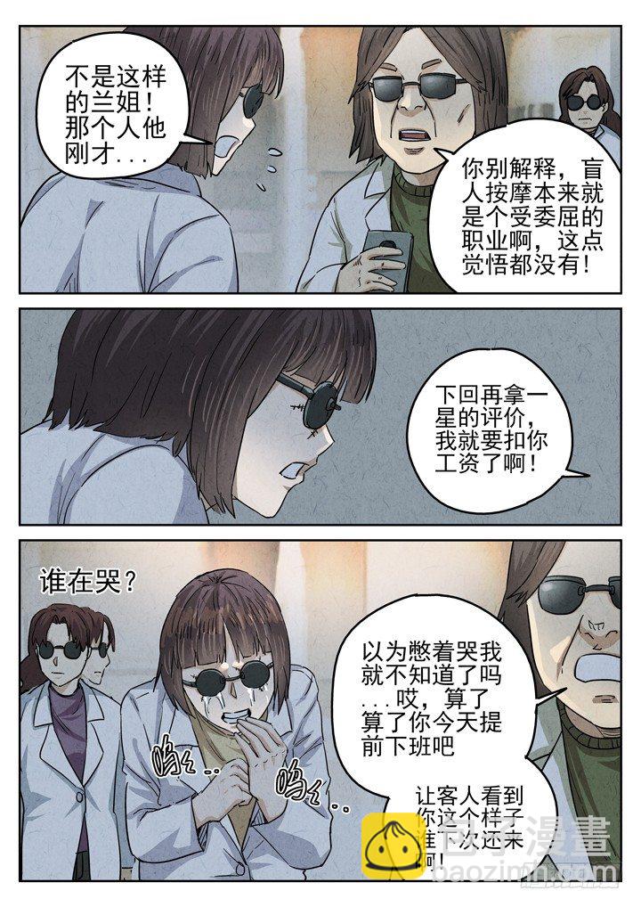 第38跳&mdash;&mdash;邰爱-第40话