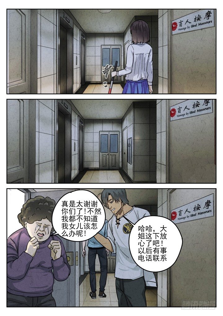 第38跳&mdash;&mdash;邰爱-第40话