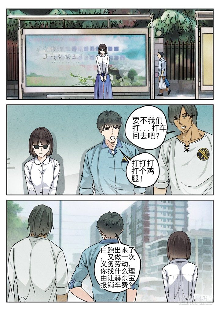 第38跳&mdash;&mdash;邰爱-第40话