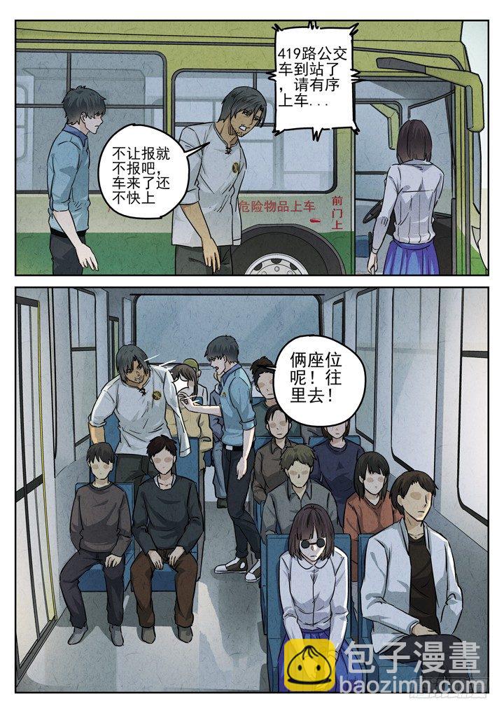 第38跳&mdash;&mdash;邰爱-第40话