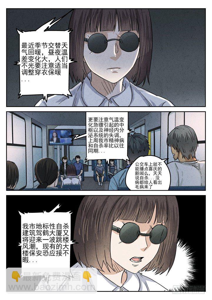 第38跳&mdash;&mdash;邰爱-第40话