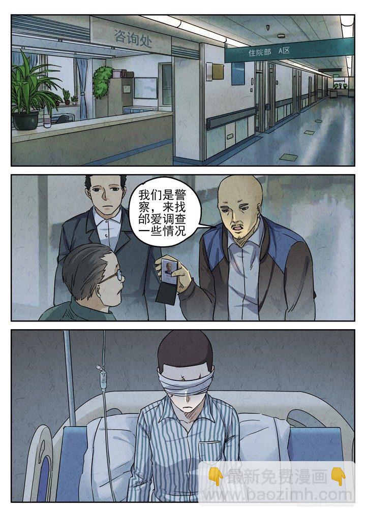 第38跳&mdash;&mdash;邰爱-第40话