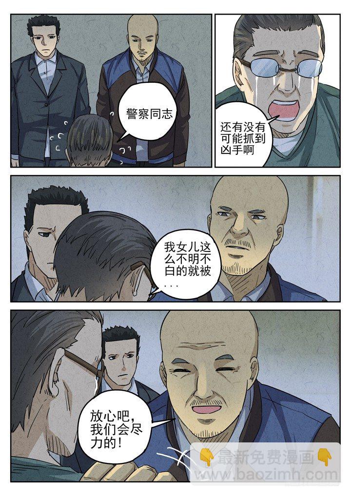 第38跳&mdash;&mdash;邰爱-第40话