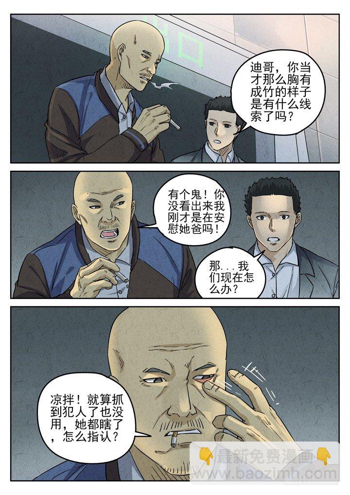 第38跳&mdash;&mdash;邰爱-第40话