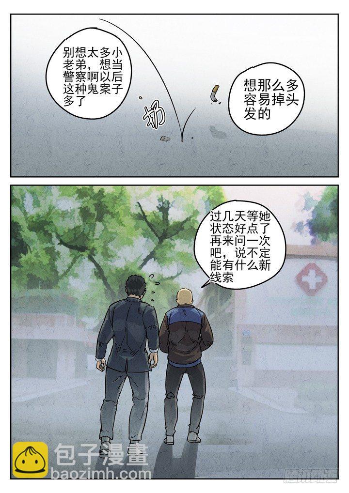 第38跳&mdash;&mdash;邰爱-第40话