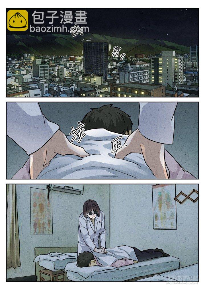 第38跳&mdash;&mdash;邰爱-第40话
