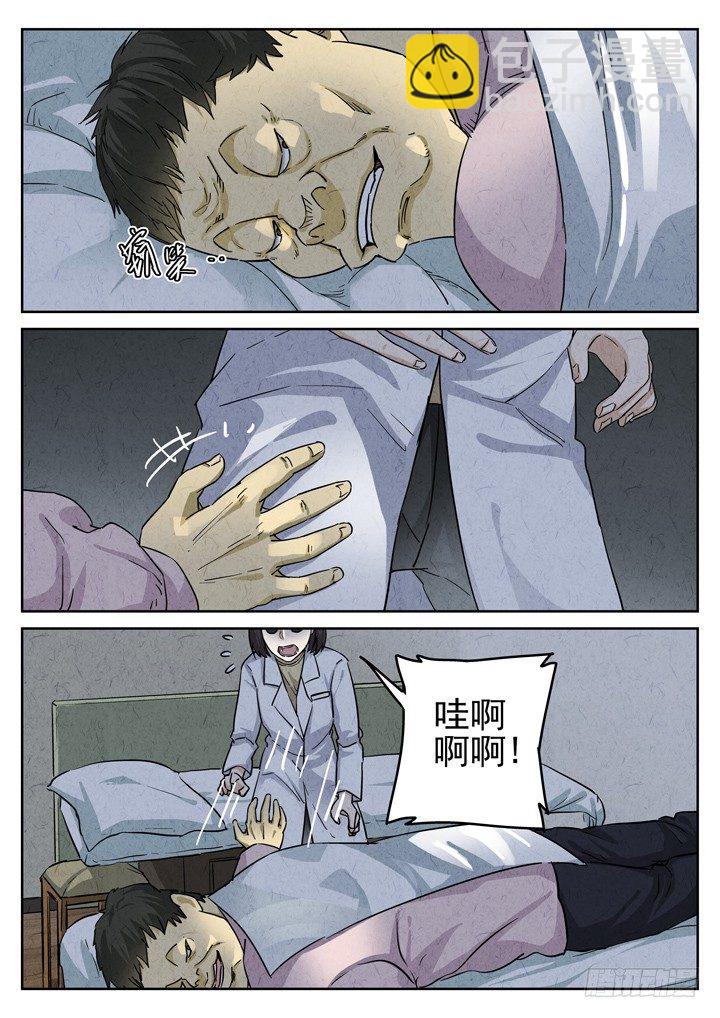 第38跳&mdash;&mdash;邰爱-第40话