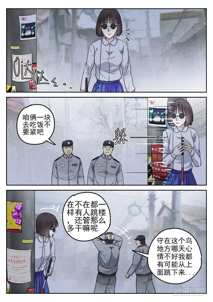 第40跳&mdash;&mdash;邰爱-第42话