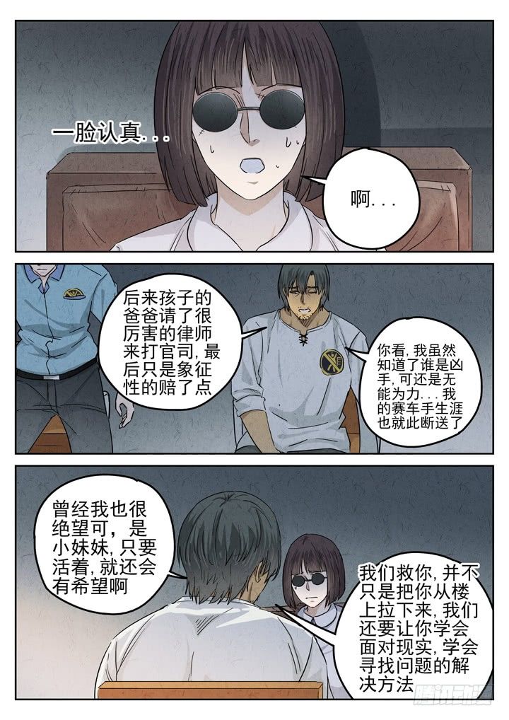 第42跳&mdash;&mdash;邰爱-第44话