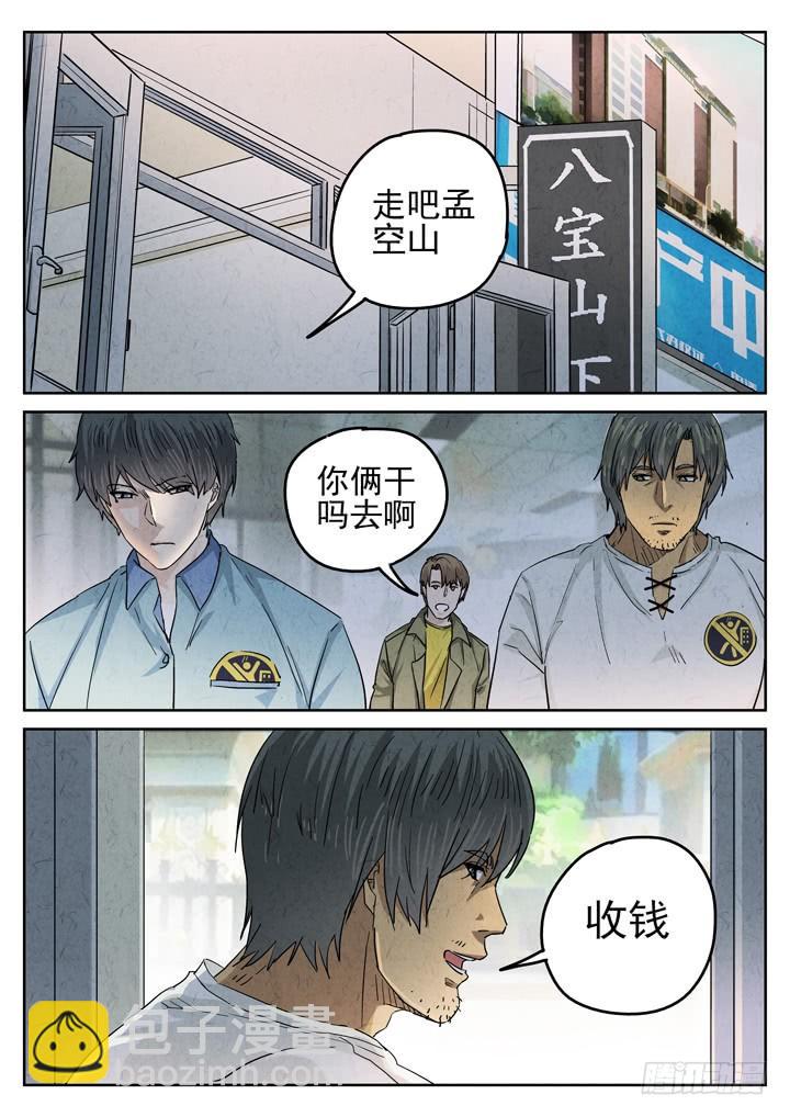 第42跳&mdash;&mdash;邰爱-第44话