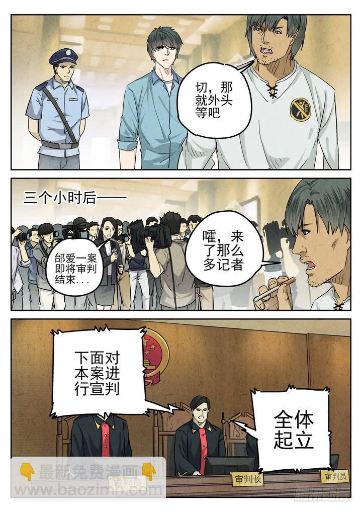 第42跳&mdash;&mdash;邰爱-第44话
