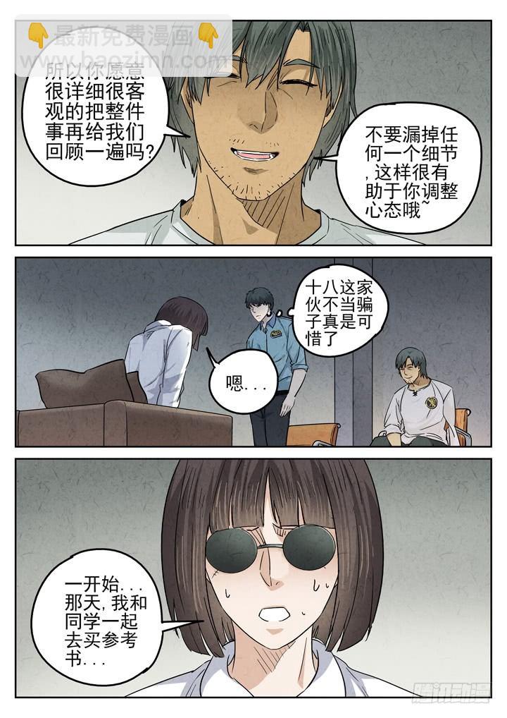 第42跳&mdash;&mdash;邰爱-第44话