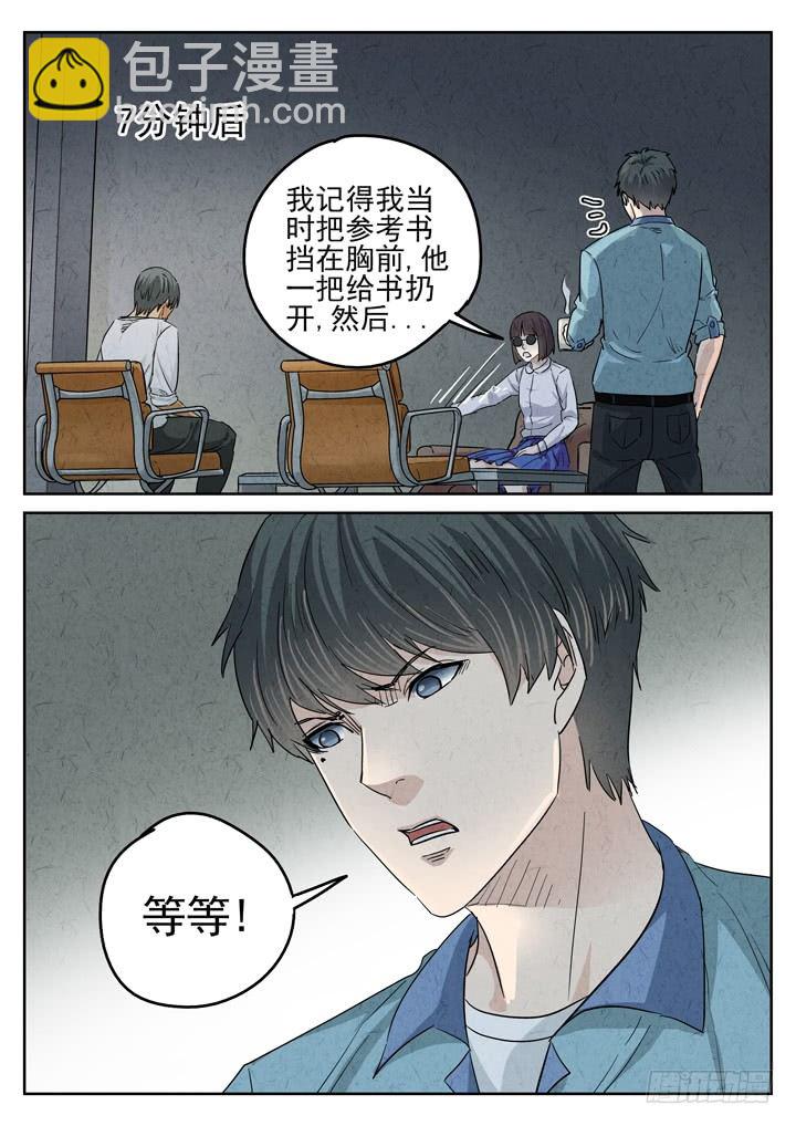 第42跳&mdash;&mdash;邰爱-第44话