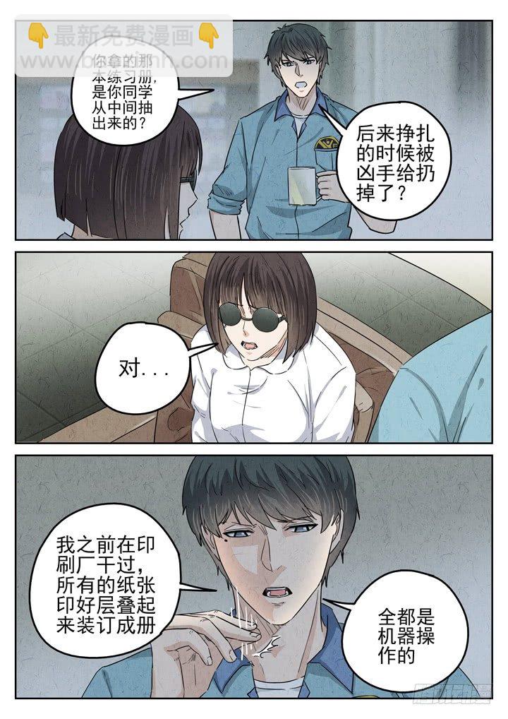 第42跳&mdash;&mdash;邰爱-第44话