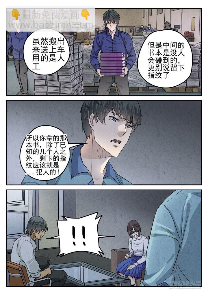 第42跳&mdash;&mdash;邰爱-第44话