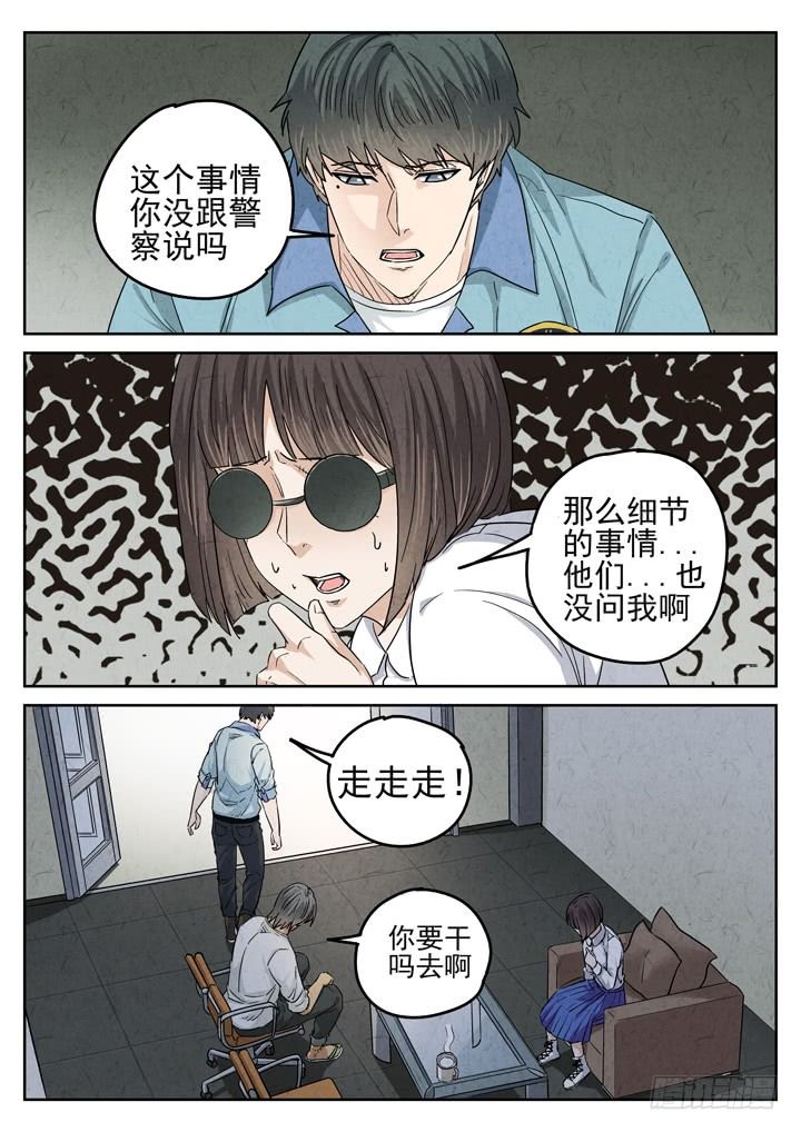 第42跳&mdash;&mdash;邰爱-第44话