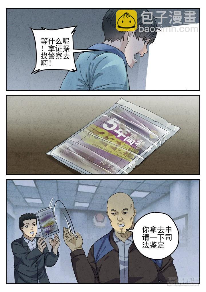 第42跳&mdash;&mdash;邰爱-第44话