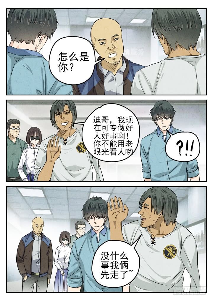 第42跳&mdash;&mdash;邰爱-第44话