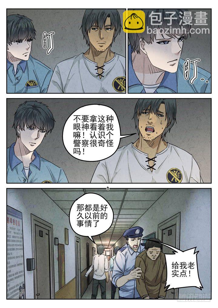 第42跳&mdash;&mdash;邰爱-第44话