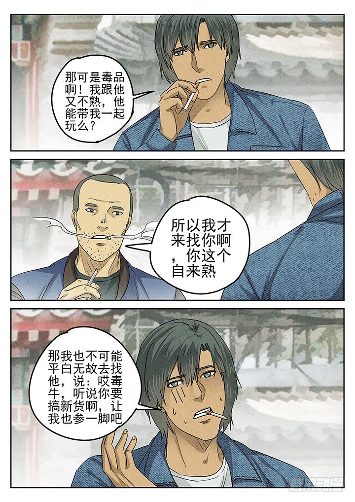 第44跳&mdash;&mdash;陈正-第46话