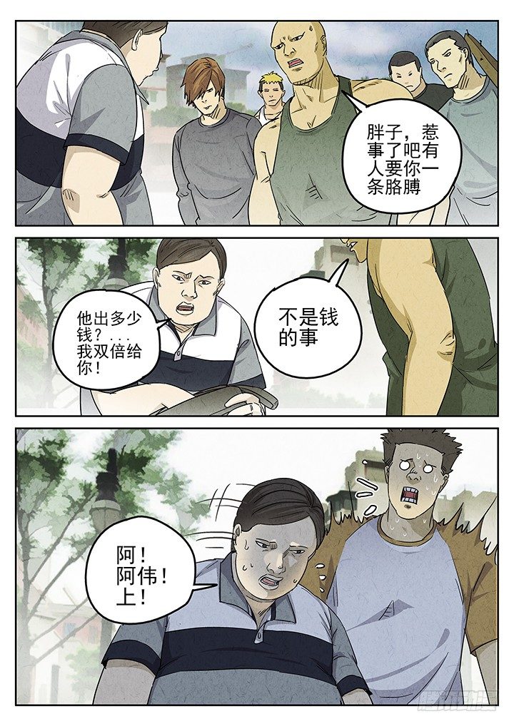 第44跳&mdash;&mdash;陈正-第46话