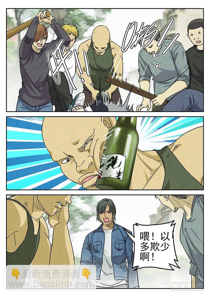 第44跳&mdash;&mdash;陈正-第46话