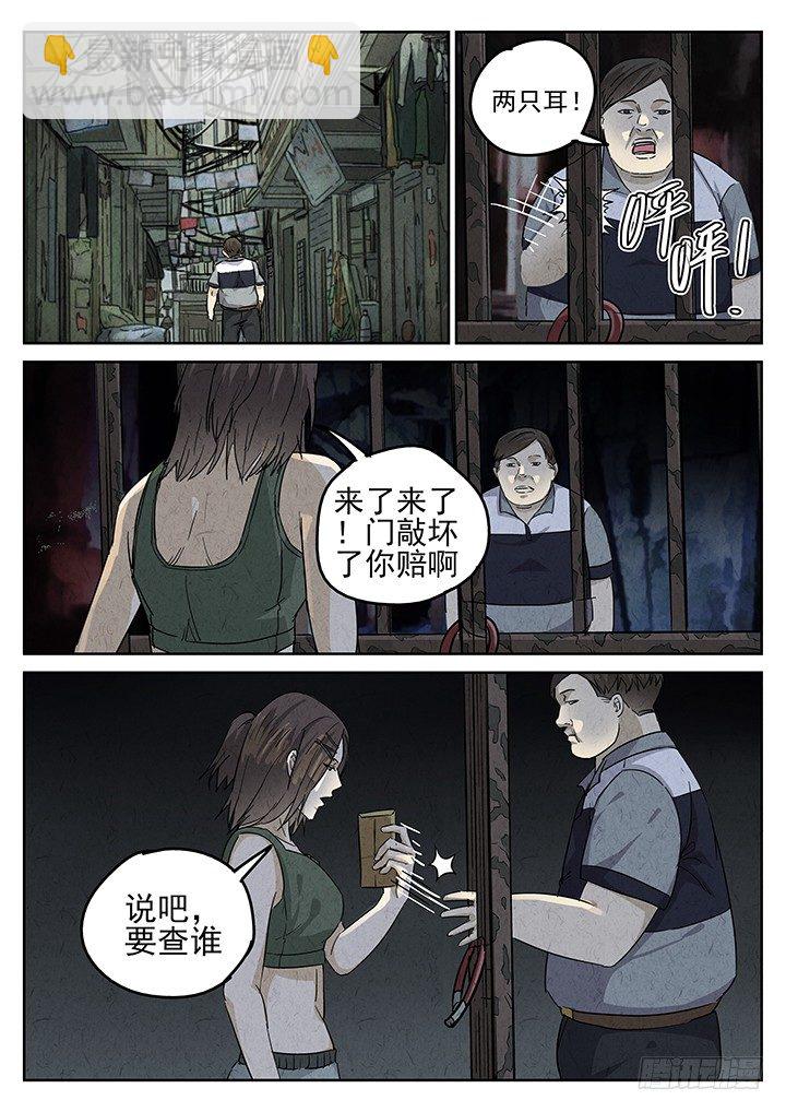 第44跳&mdash;&mdash;陈正-第46话