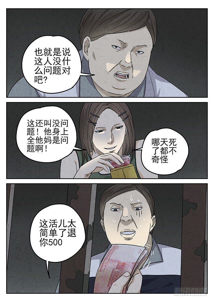 第44跳&mdash;&mdash;陈正-第46话