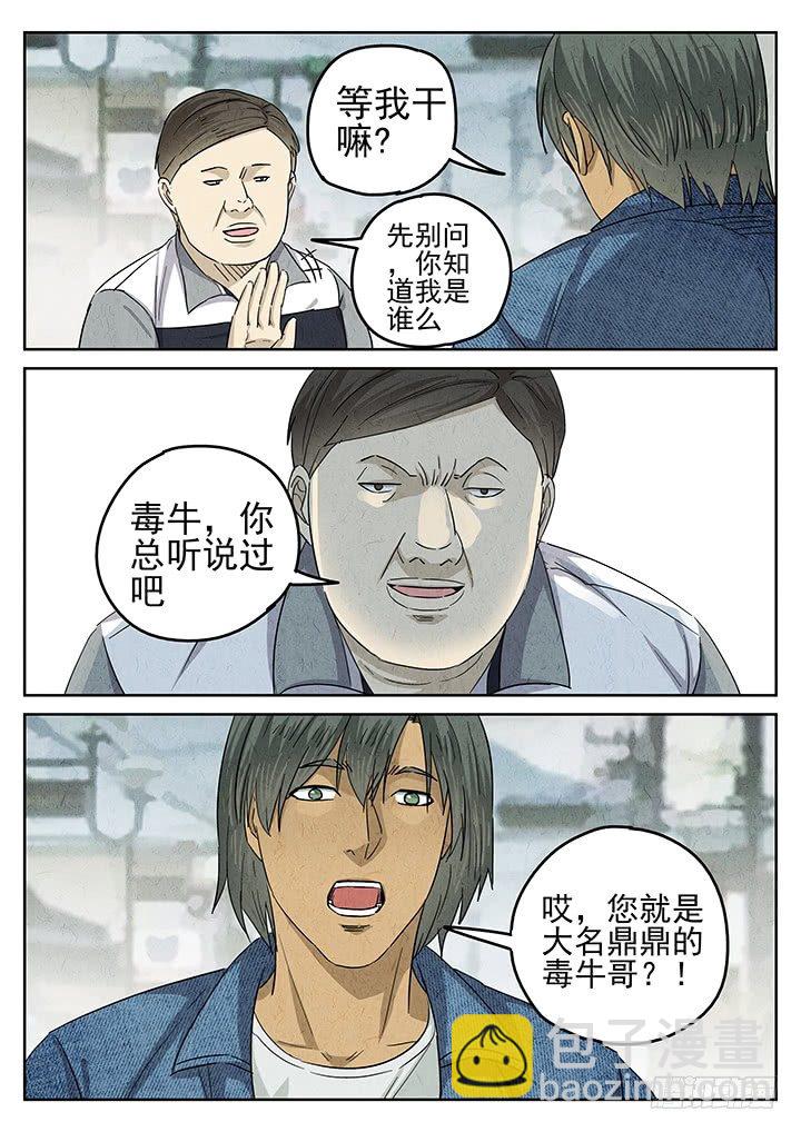 第44跳&mdash;&mdash;陈正-第46话