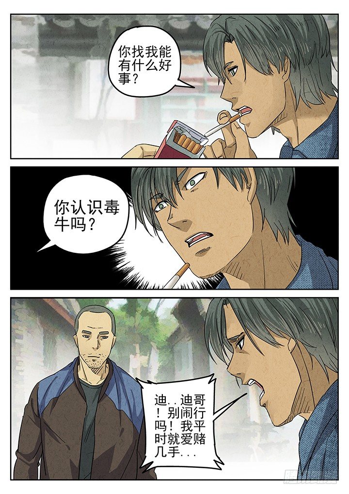 第44跳&mdash;&mdash;陈正-第46话