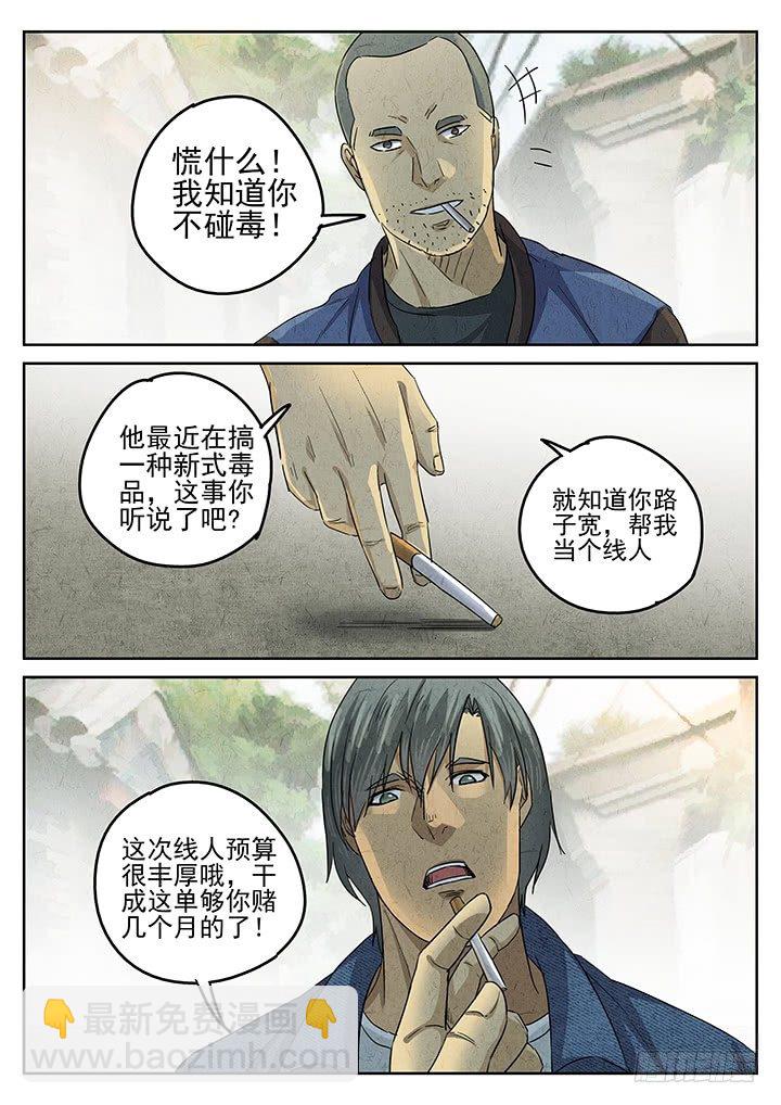 第44跳&mdash;&mdash;陈正-第46话
