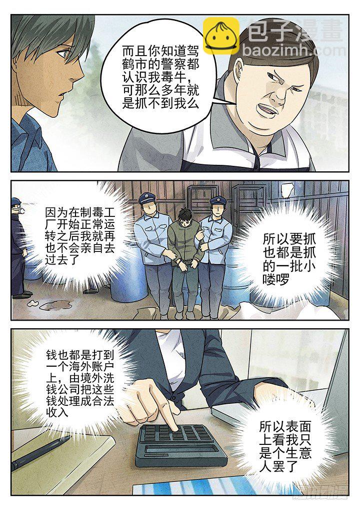 第46跳&mdash;&mdash;陈正-第48话