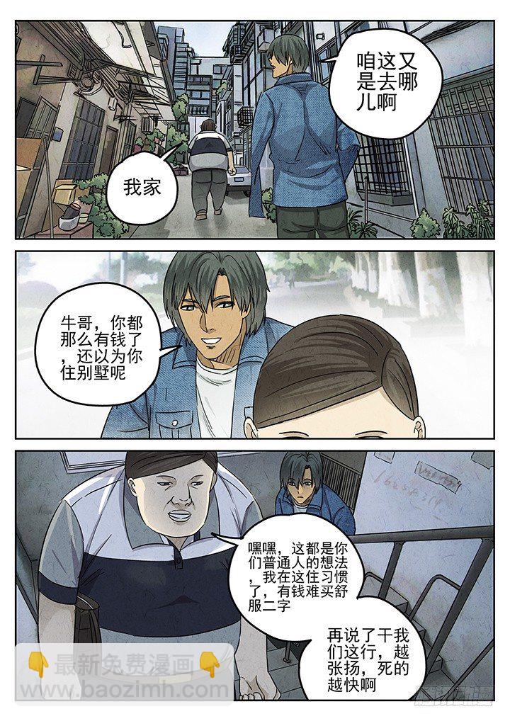 第46跳&mdash;&mdash;陈正-第48话