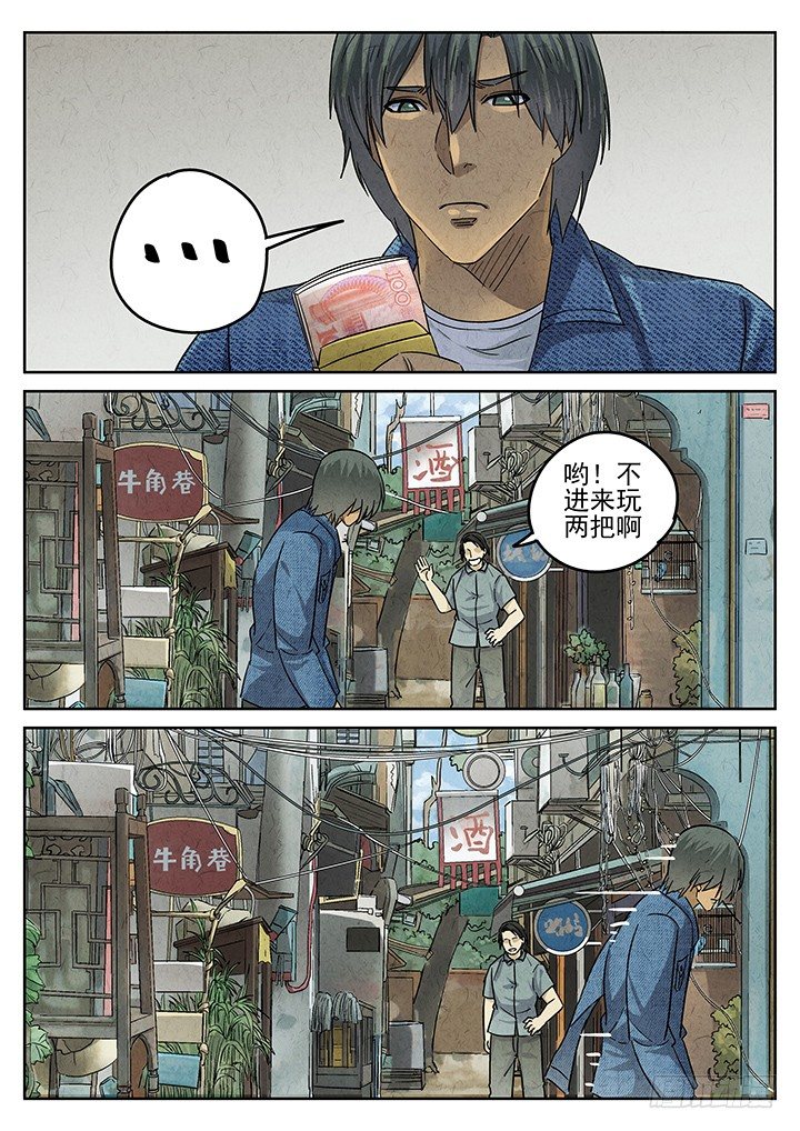 第46跳&mdash;&mdash;陈正-第48话