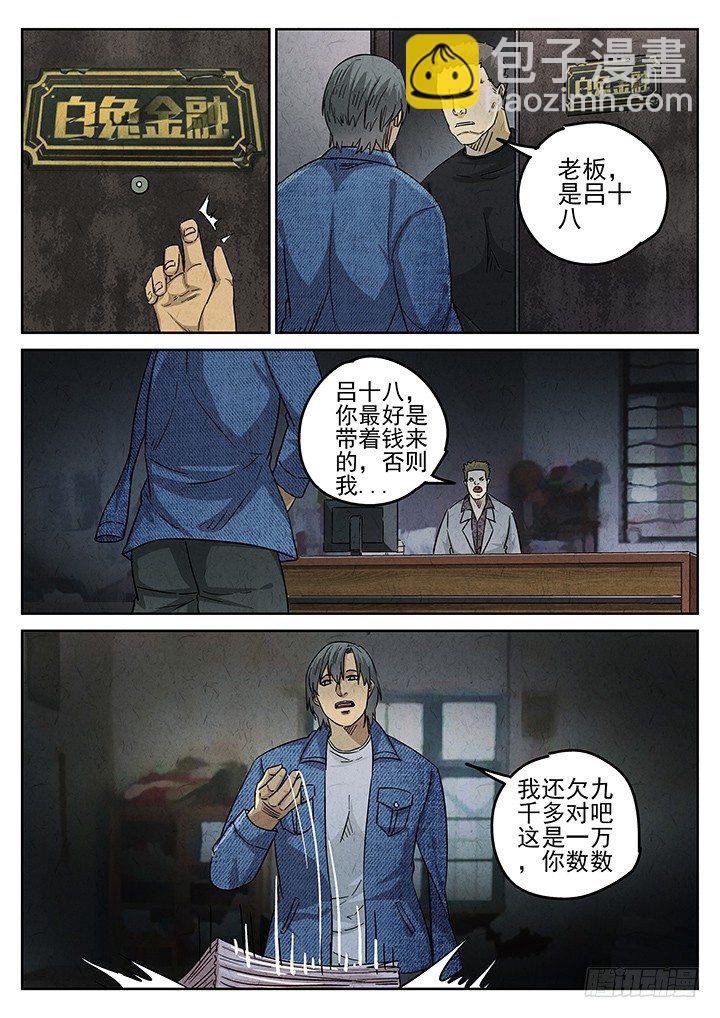 第46跳&mdash;&mdash;陈正-第48话