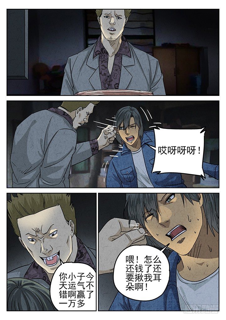 第46跳&mdash;&mdash;陈正-第48话