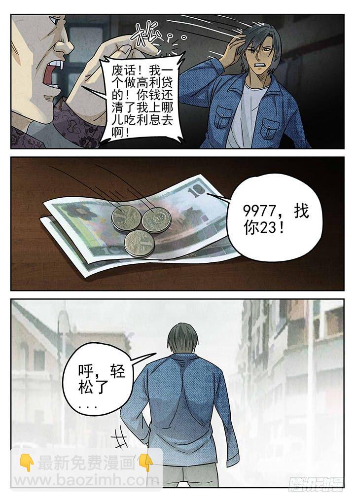 第46跳&mdash;&mdash;陈正-第48话