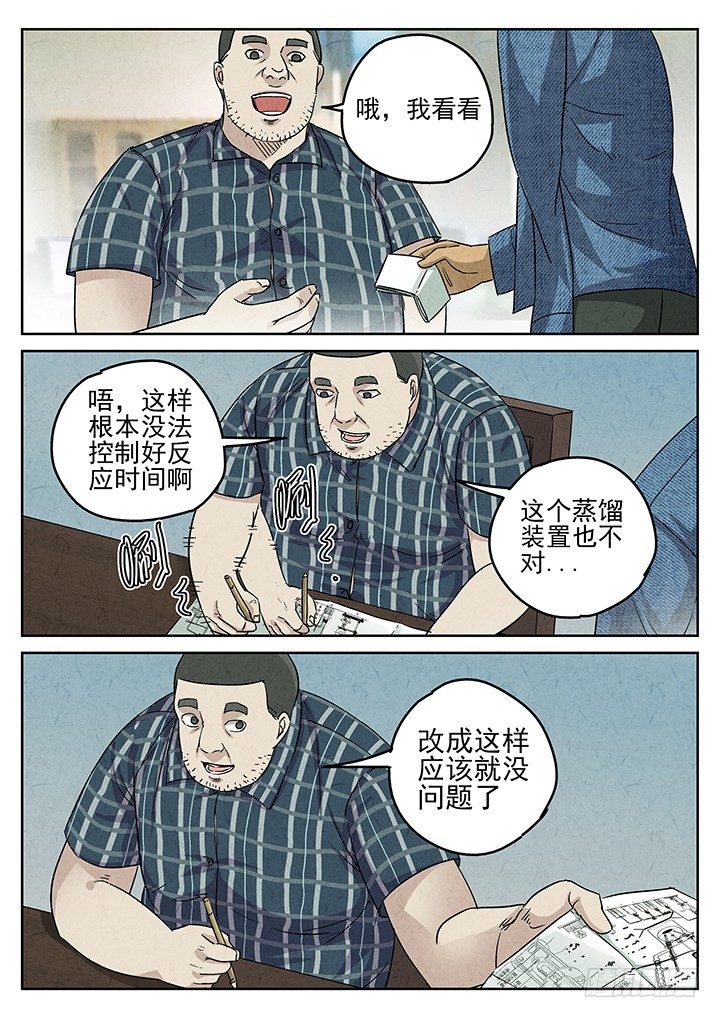 第48跳&mdash;&mdash;陈正-第50话