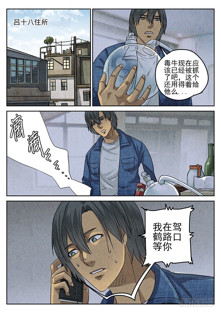 第48跳&mdash;&mdash;陈正-第50话