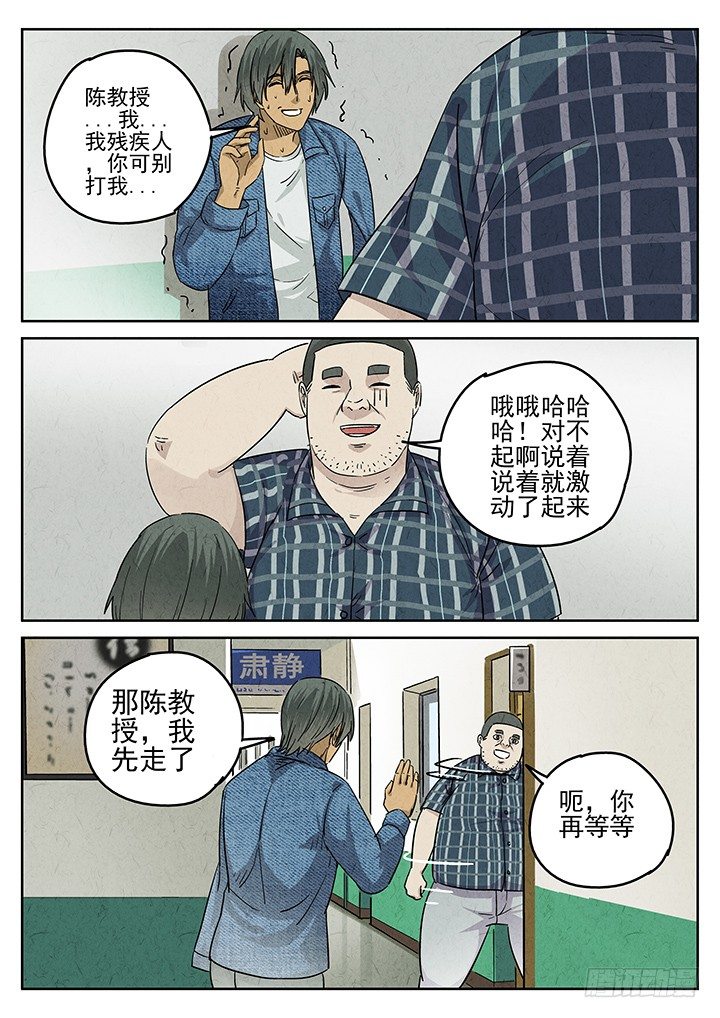 第48跳&mdash;&mdash;陈正-第50话
